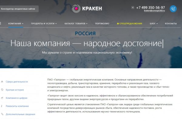 Кракен даркнет store