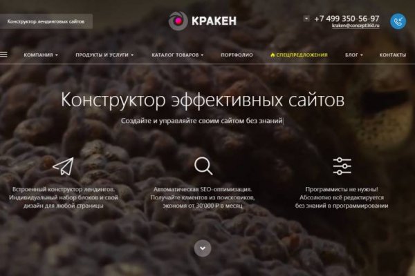 Kraken официальный