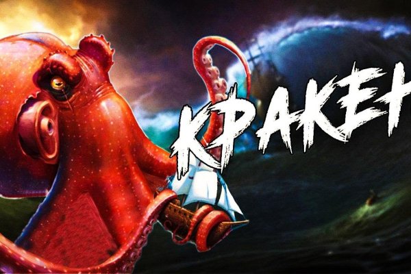 Kraken новая ссылка