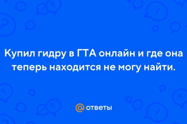 Кракен через браузер